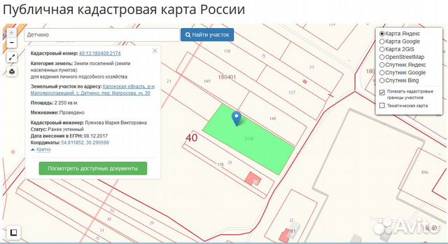 Публичная кадастровая карта детчино