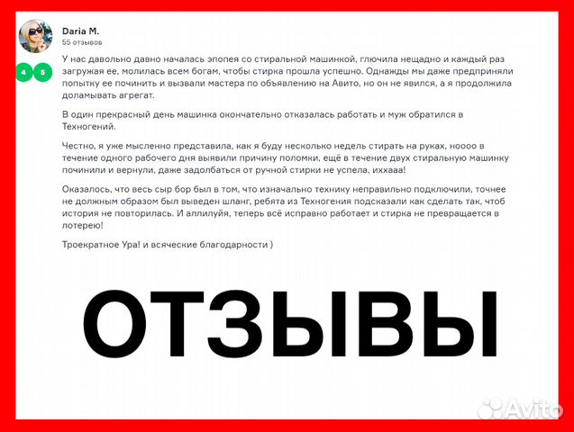 Ремонт стиральных машин Ремонт стиральных машин