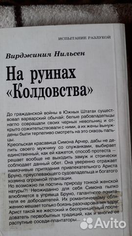 Книги исторические любовные романы Книги исторические любовные романы