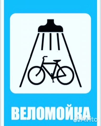 Велосервис Велосервис