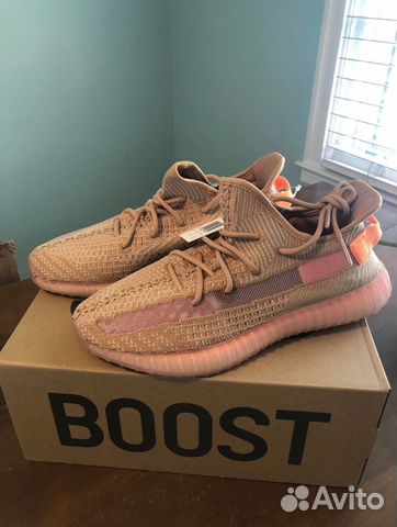 Yeezy Boost 350 V2 Clay