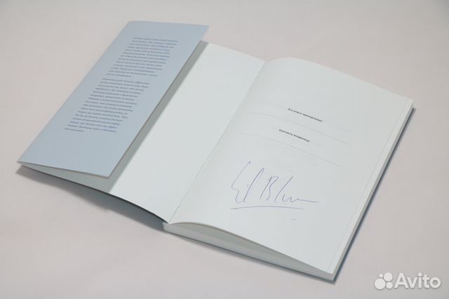 Книга Эрика Ларссена с автографом автора Книга Эрика Ларссена с автографом автора