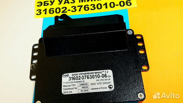 Эбу Мозги на УАЗ 31602-3763010-06 293.3763-06 эбу Эбу Мозги на УАЗ 31602-3763010-06 293.3763-06 эбу