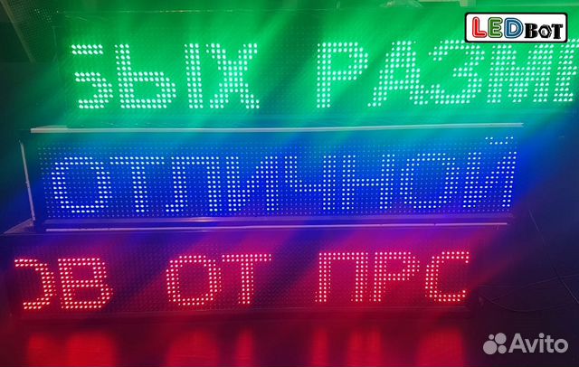 Бегущая строка Бегущая строка
