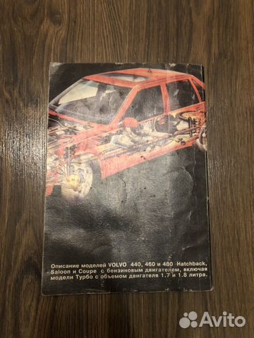 Книга volvo 440, 460, 480 уход обслуживание ремонт