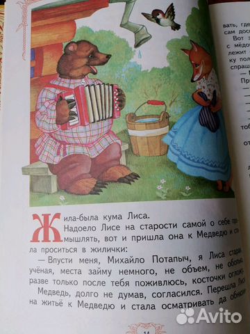Русские сказки, Петушок золотой гребешок Русские сказки, Петушок золотой гребешок