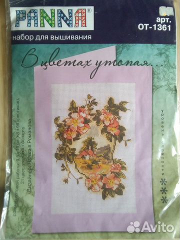 Наборы для вышивки