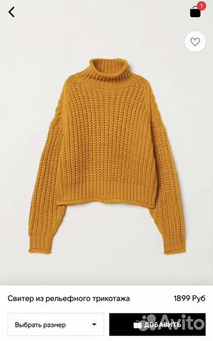 Свитер крупной вязки нм Свитер крупной вязки нм