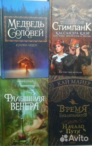 Книги для подростков и взрослых Книги для подростков и взрослых
