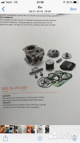 Ктм 125sx Кит 150sx Ктм 125sx Кит 150sx