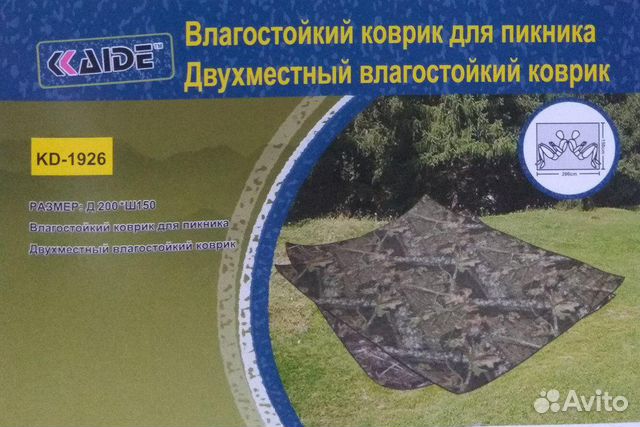 Туристический коврик Туристический коврик