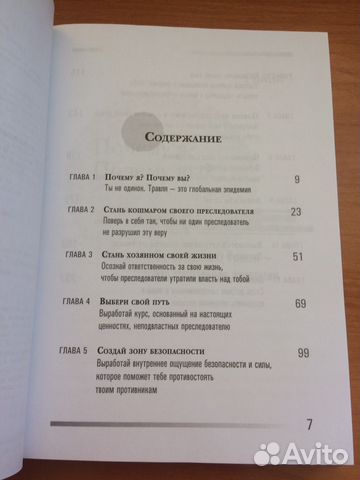 Будь сильным Будь сильным