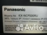 IP атс Panasonic KX-NCP500 - мини атс