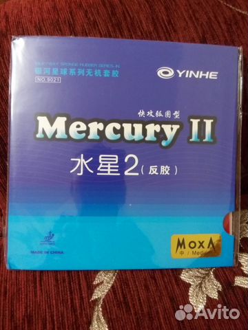 Накладки Yinhe Mercury II med/soft 2.2 red/bl новы