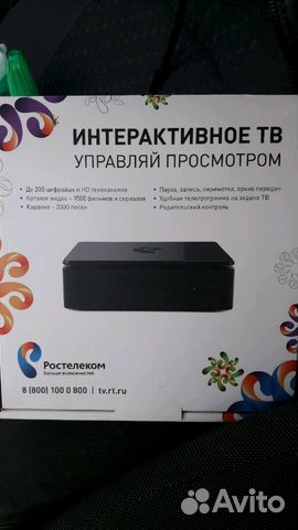 TV приставка и роутер