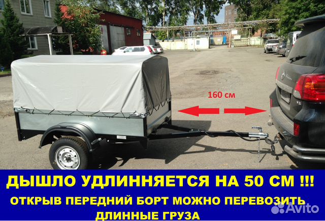 Прицеп 2.0м х 1.3м Усиленный, выдвижное дышло Прицеп 2.0м х 1.3м Усиленный, выдвижное дышло