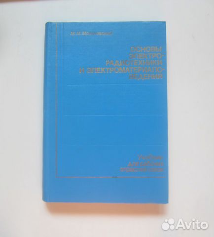 Учебники СССР для вузов, сборники задач Учебники СССР для вузов, сборники задач