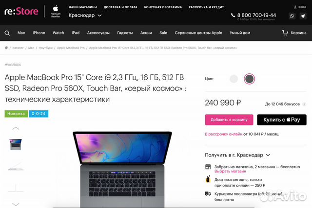 MacBook Pro 15 i9 2019 + Apple Care MacBook Pro 15 i9 2019 + Apple Care