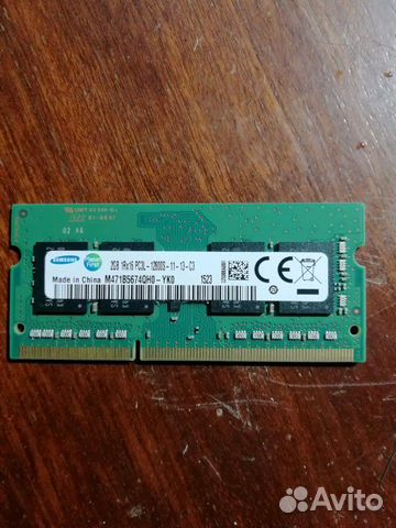 Оперативная память для ноутбука на 2 гб DDR3