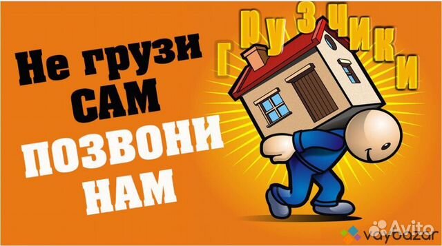 Грузоперевозки