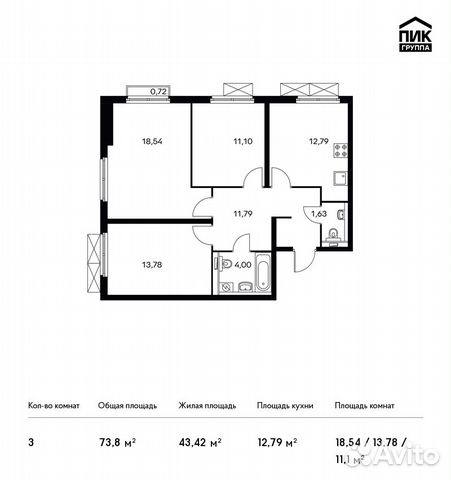 3-к квартира, 73.8 м², 6/20 эт.
