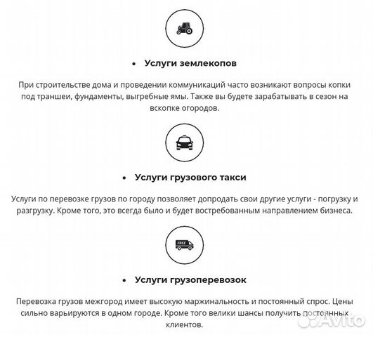 Готовый бизнес по грузчикам. Прибыль от 690тыс/год