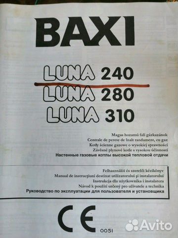 Газовый котел Baxi luna240