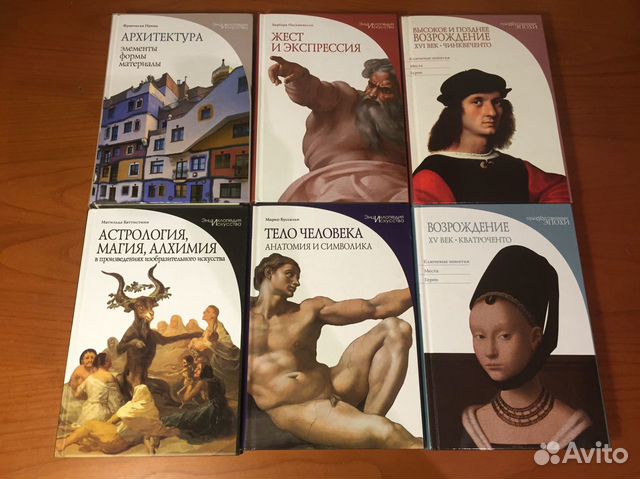 Серия книг Энциклопедия искусства - Омега (№2) Серия книг Энциклопедия искусства - Омега (№2)