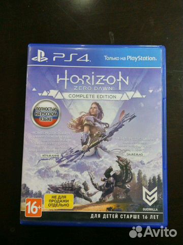 Horizon: Zero Dawn. Complete edition