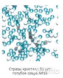 Стразы для дизайна ногтей TNL 50 шт