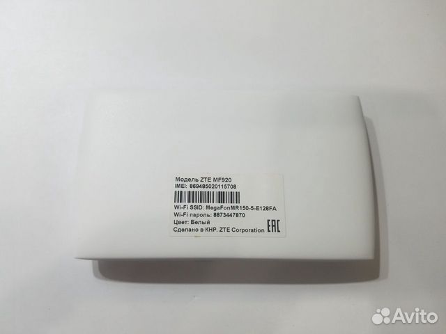 4G Wi-Fi роутер ZTE MF920+безлимитный интернет
