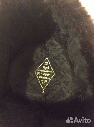 Шапка ушанка андатровая новая СССР Шапка ушанка андатровая новая СССР