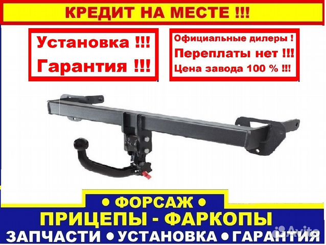 Фаркоп nissan primera Фаркоп nissan primera