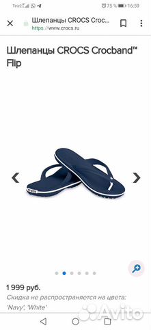 Шлепанцы crocs Crocband Flip
