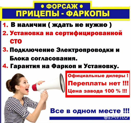 Фаркоп на Фиат Добло