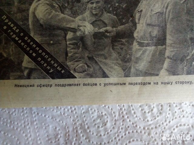 Германия. Листовка 1943 Германия. Листовка 1943