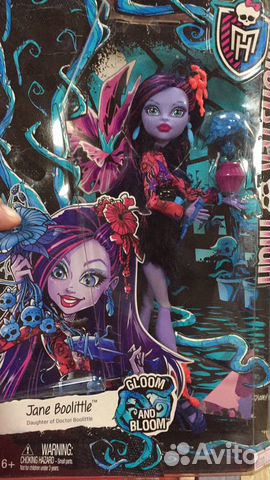 Монстер Хай