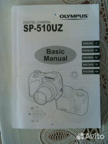 Цифровая фотокамера Olympus SP-510 UZ