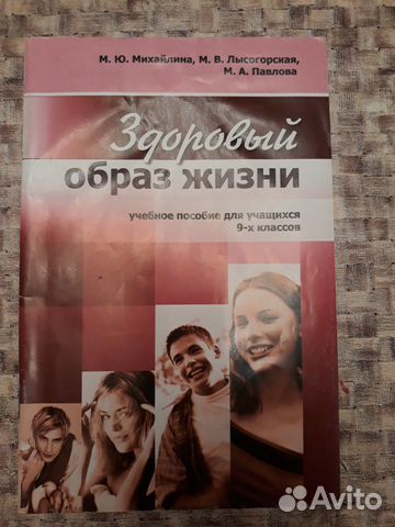 Учебник зож