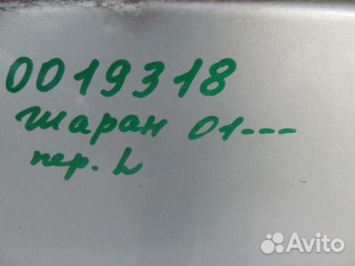 Дверь передняя левая VW sharan Б/У Дверь передняя левая VW sharan Б/У