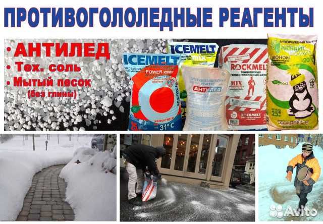 Соль техническая купить в белгороде колпино конопля