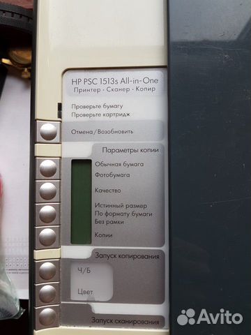 Принтер/скан/копир HP PSC 1513s All-in-One Принтер/скан/копир HP PSC 1513s All-in-One