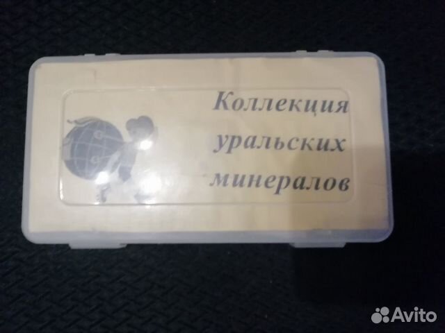 Коллекция уральских минералов Коллекция уральских минералов