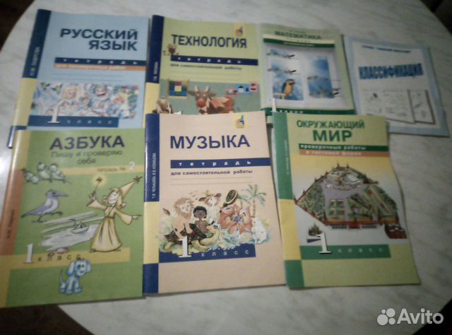 Рабочие тетради