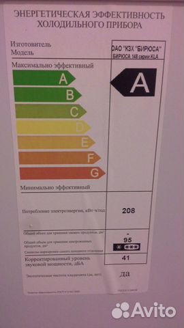 Морозильник бирюса