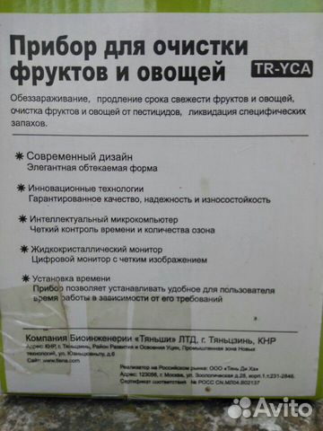 Озонатор Озонатор