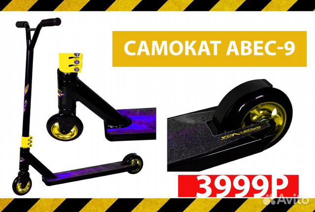 Трюковый самокат abec 9. Трюковой самокат Rush Action sal08202-p-2. Трюковой самокат Раш Action. Трюковые самокаты Rush Action. Rush Action самокат трюковой 120 мм.