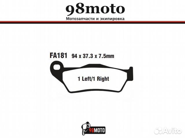 Задние колодки Ducati 620 696 749 Задние колодки Ducati 620 696 749
