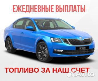 Водитель такси. Топливо за счет парка