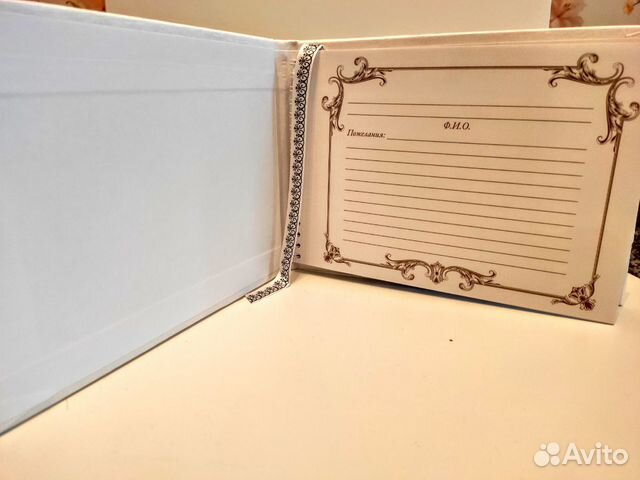 Свадебная книга пожеланий Свадебная книга пожеланий